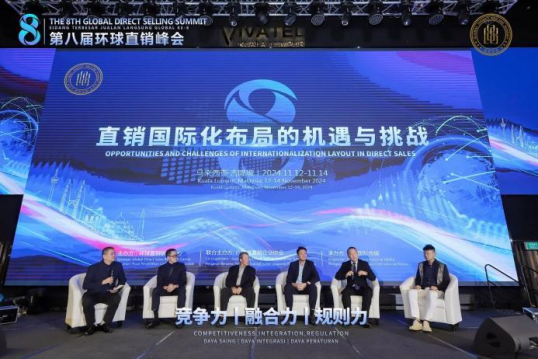 荟生集团展现前瞻实力，荣获第八届环球直销峰会两项殊荣